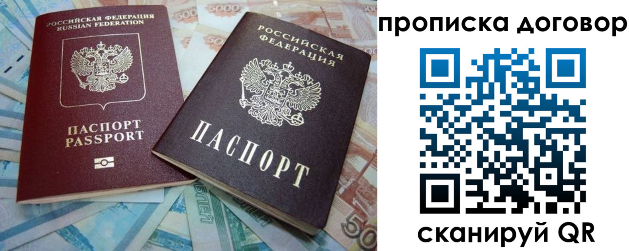 пропишу в квартире в Нефтекамске