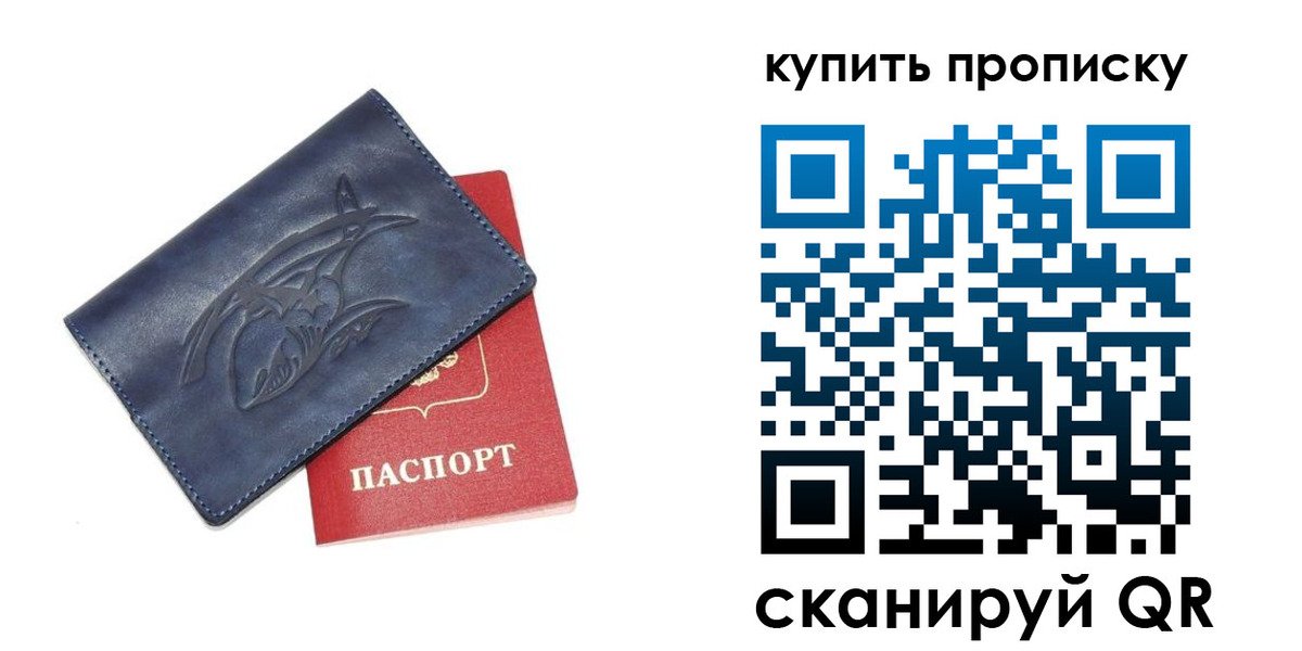 временная регистрация адрес в Нефтекамске