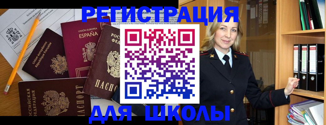 прописка для военкомата в Нефтекамске