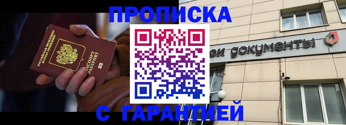 миграционный учет в Нефтекамске