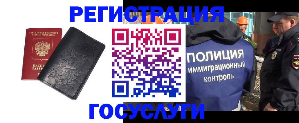 прописка иностранных граждан в Нефтекамске