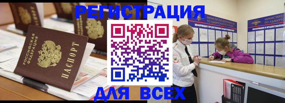 прописка в квартире в Нефтекамске