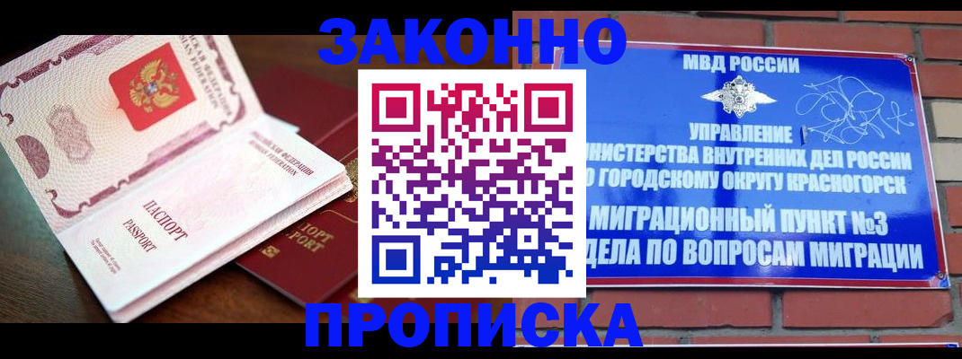 прописка для школы в Нефтекамске